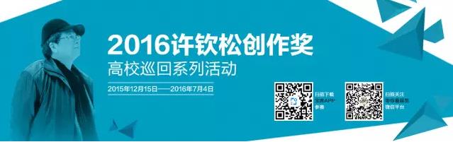 2016�������ɴ���������У԰��ѡ