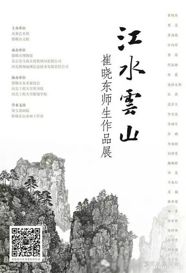 ��ˮ��ɽ����������ʦ��ɽˮ����Ʒչ