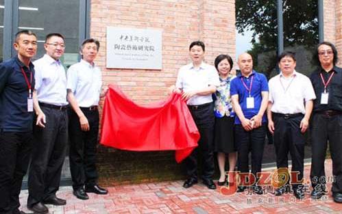 ��������ѧԺ�մ������о�Ժ�ھ��������