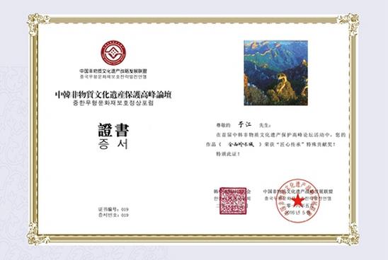 中华光影平面油画走进大韩民国国会并被收藏