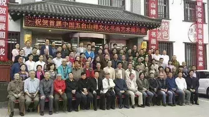 �ڶ����й���̨ɽ���Ļ�������Ʒչ��ʼ����