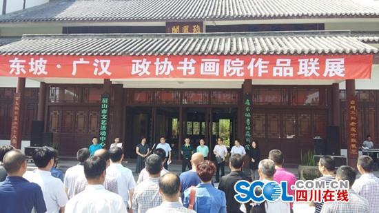 ���¡��㺺��Э�黭��չ����üɽ��Ļ