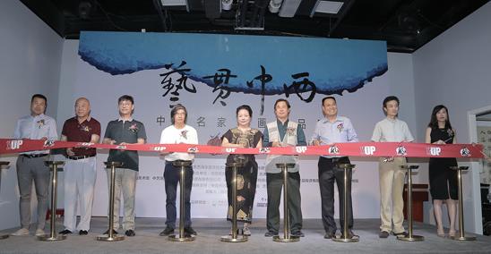 艺贯中西 中外名家书画精品展在京盛大开幕