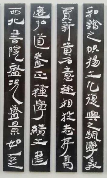 《西北书院赋》: 马德祖、黄石联袂献诗书