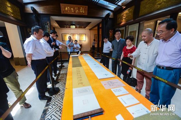 ���Ҽ�����ʮ��ի��ľ��ˮӡ����Ʒչ���ݿ�չ