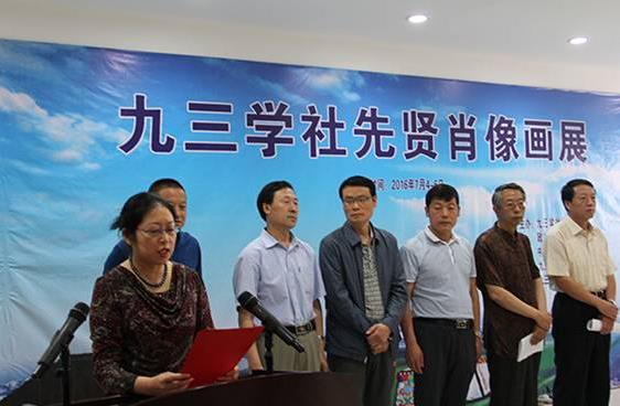 “九三先贤”书画联展走进青海