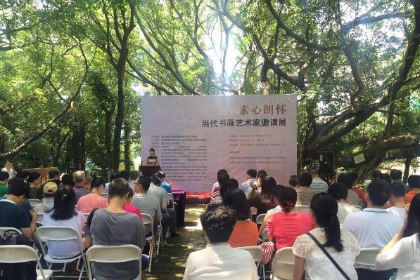 “素心朗怀”当代书画艺术家邀请展在厦门开幕