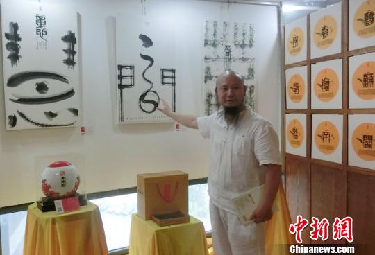 湘籍艺术家7月赴美巡展汉字艺术