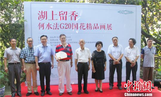 ����ˮ��G20������չ�����ຼ�� 