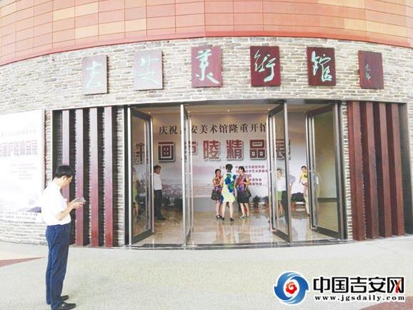 吉安美术馆昨开馆 164件书画精品齐亮相