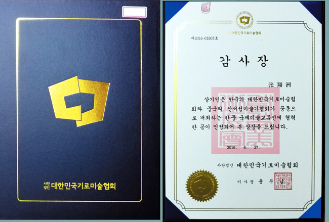 2016�����������身���Ļ���������к��������׽���