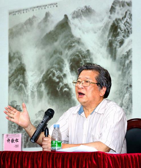 ����������ɽ��ѧ�»�ѧԺ����ɽˮ��������