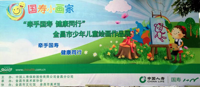 ��ǣ�ֹ��١�����ͬ�С�����������ͯ�滭չ¡����Ļ