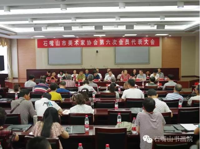 ʯ��ɽ����Э���� ��ռ����ѡ��ϯ