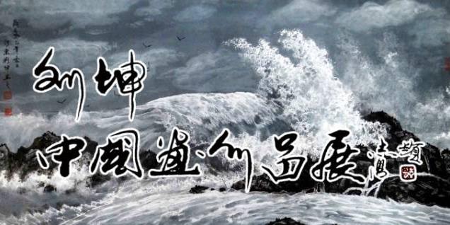 ����120���й�����Ʒ��Ѳչɽ������