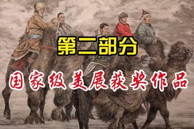刘坤120幅中国画作品将巡展山东威海