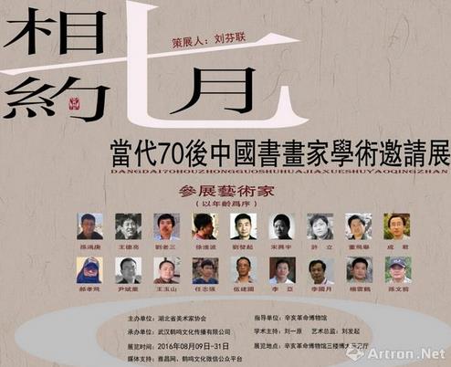 ����Լ���¡�����70���й��黭��ѧ������չ