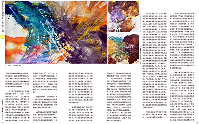 郑忠的水墨世界初探