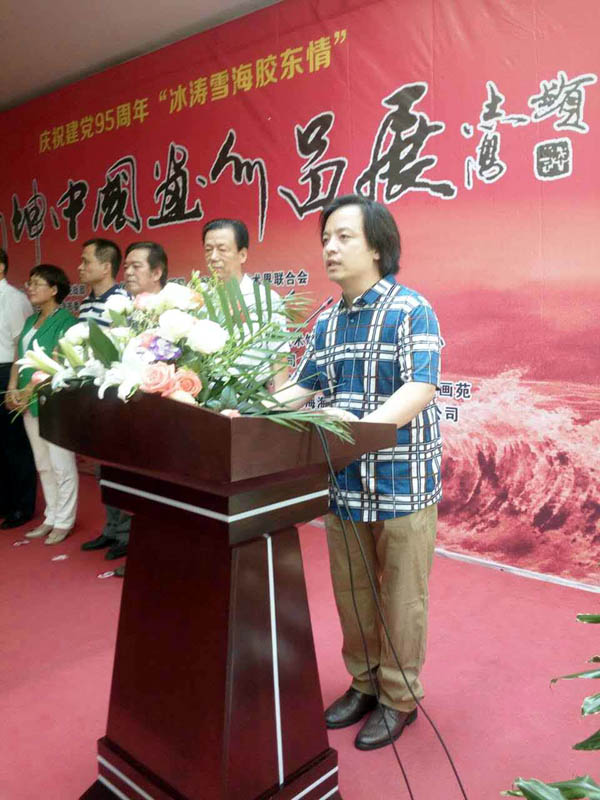 画家刘坤在画展开幕式上致辞