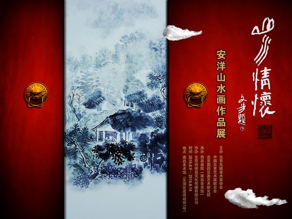 ��ɽˮ�黳������ɽˮ��չ�����཭���ϲ�