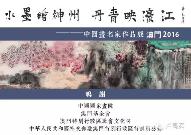 ˮī�L���ݡ�����ӳ婽� �Ї���������Ʒչ2016�����T