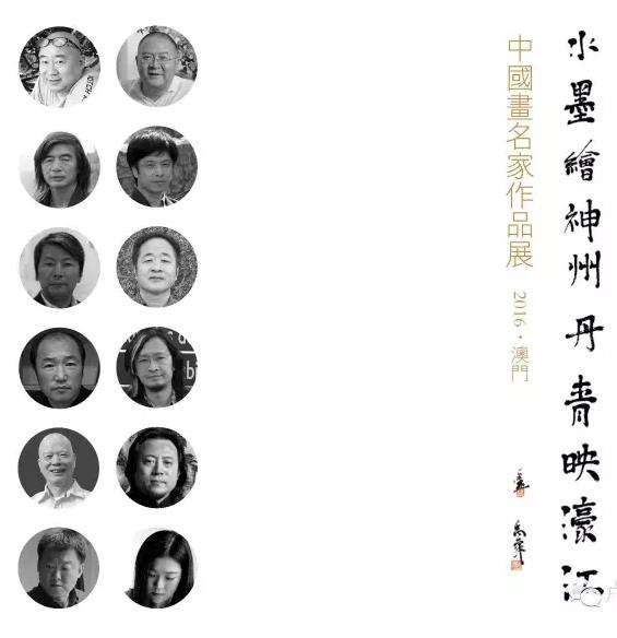 ˮī�L���ݡ�����ӳ婽� �Ї���������Ʒչ2016�����T