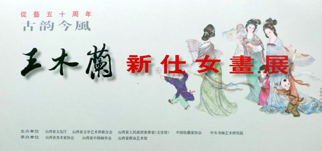 ��ľ������50������Ů��չ������ɽ��������