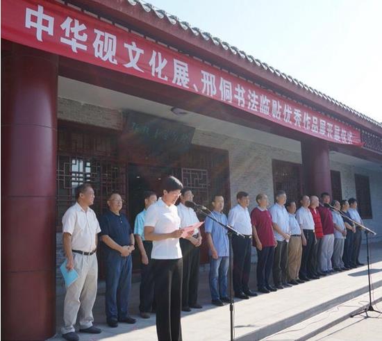 2016山东乐陵中华砚文化展览隆重举行