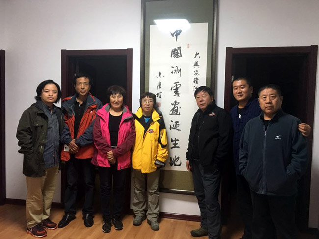 画派人员在于志学先生题字前留影