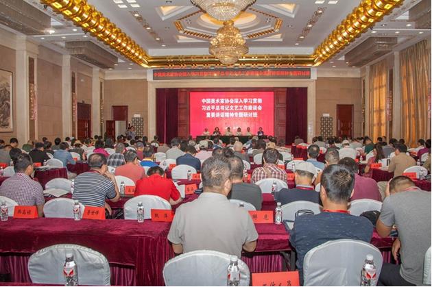 中国美术家协会第七期专题研讨班在辽宁沈阳圆满结束