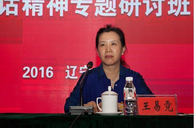 中国美术家协会第七期专题研讨班在辽宁沈阳圆满结束