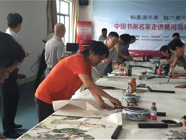 中国书画名家走进黄河岛采风笔会活动圆满成功