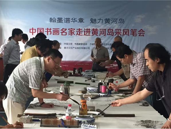 中国书画名家走进黄河岛采风笔会活动圆满成功