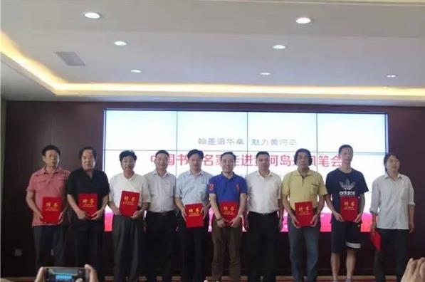 黄河文化与艺术家签约仪式今日隆重举行