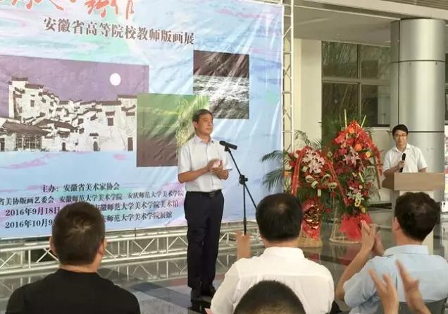 2016���ˡ�����������ʡ�ߵ�ԺУ��ʦ�滭չʢ����Ļ