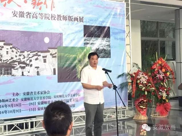 2016���ˡ�����������ʡ�ߵ�ԺУ��ʦ�滭չʢ����Ļ