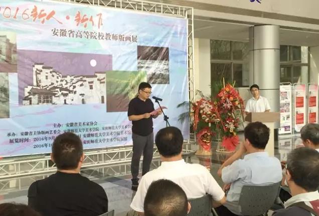 2016���ˡ�����������ʡ�ߵ�ԺУ��ʦ�滭չʢ����Ļ