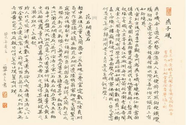 还记得获全国第四届妇女书法篆刻展览特等奖的美女吗