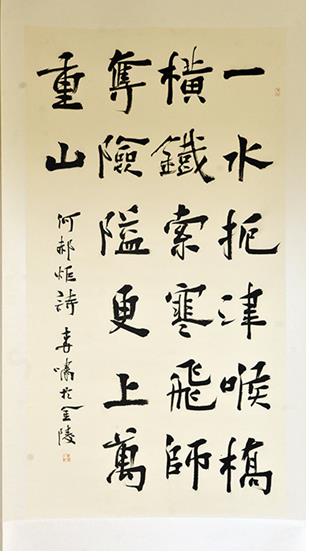 “翰墨书长征”书法名家作品邀请展在中共中央党校举办