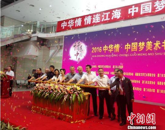 2016���л��顤�й��Ρ������鷨��Ʒչ�����ſ�չ