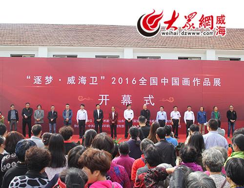 ���Ρ�������2016ȫ���й���չ��Ļ