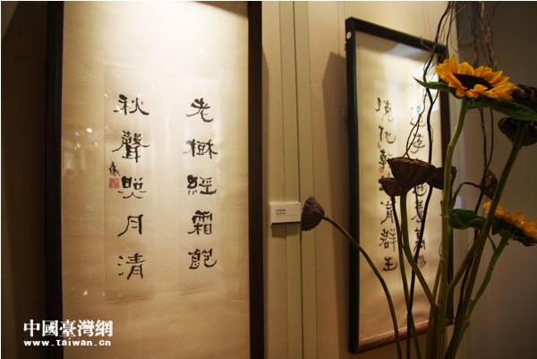 台湾书法家王士仪“心声再起,翰墨京华”书法展在京举办