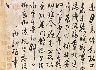 杜牧唯一墨迹亮相“故宫藏历代书画展”