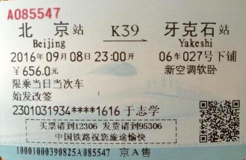 重走兴安路•再绘冰雪情 冰雪画派2016金秋北疆行
