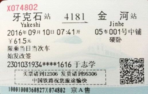 重走兴安路•再绘冰雪情 冰雪画派2016金秋北疆行