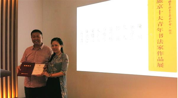 朱乒乓作品亮相旅京十大青年书法家作品展
