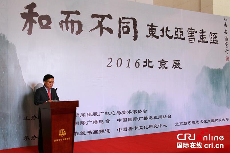 �Ͷ���ͬ•�������黭��2016����չ�ھ���Ļ