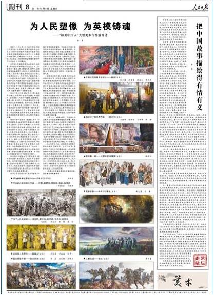 �������й��ˡ�����������Ʒչ����