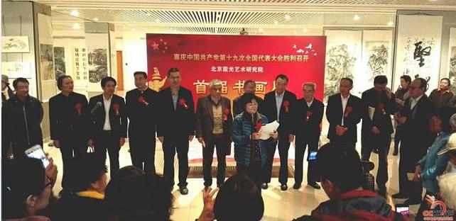 ����ϼ�������о�Ժ�׽��黭չ�ھ���Ļ