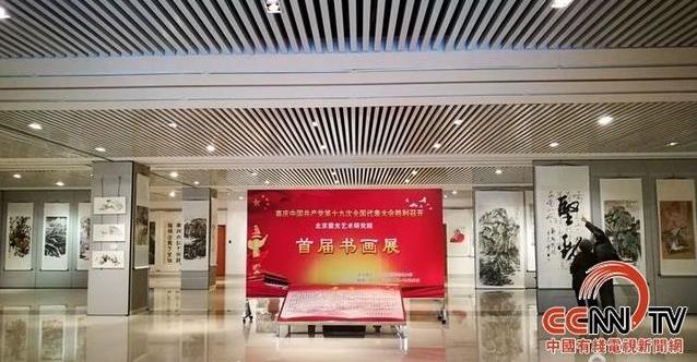 ����ϼ�������о�Ժ�׽��黭չ�ھ���Ļ